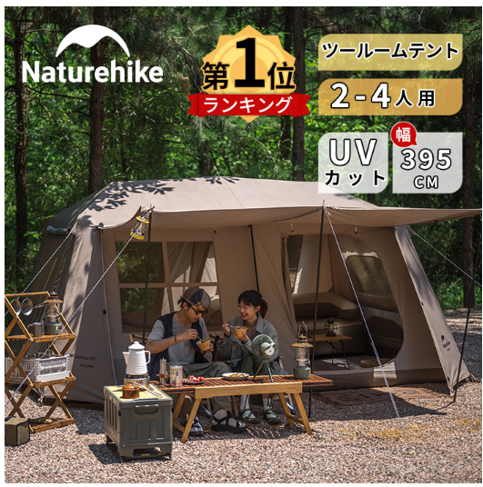 Naturehike】 ワンタッチテント ロッジ型の魅力と特長 | ～かおりや～